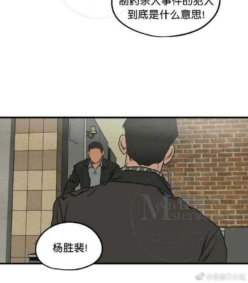 《杀戮跟踪》漫画最新章节 第31话 免费下拉式在线观看章节第【53】张图片