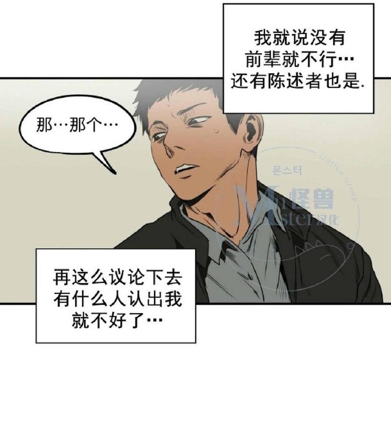 《杀戮跟踪》漫画最新章节 第31话 免费下拉式在线观看章节第【78】张图片