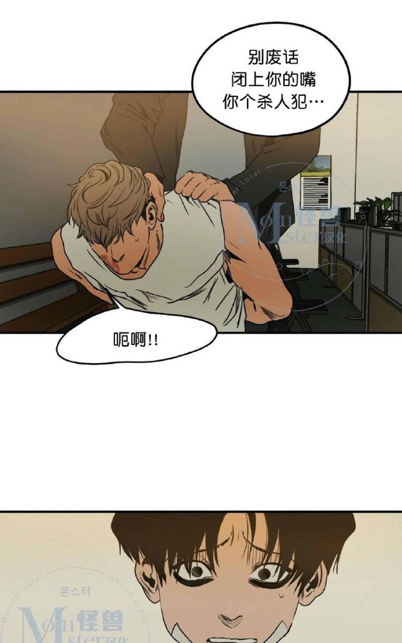 《杀戮跟踪》漫画最新章节 第31话 免费下拉式在线观看章节第【91】张图片