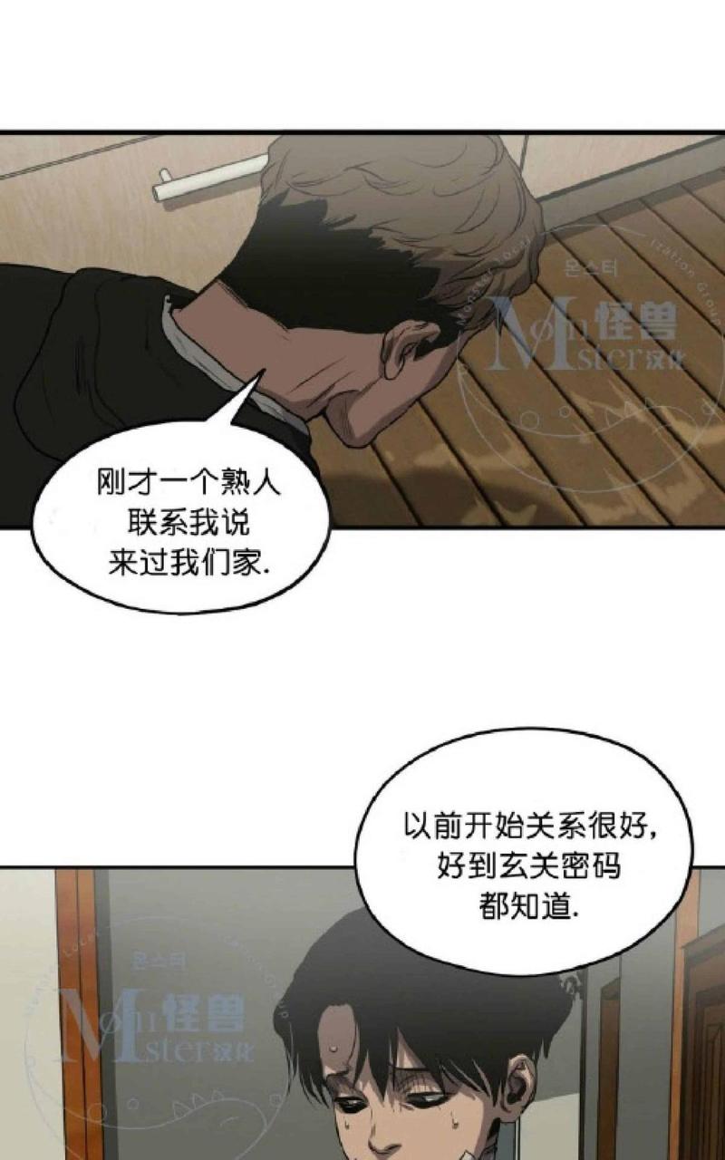 《杀戮跟踪》漫画最新章节 第30话 免费下拉式在线观看章节第【16】张图片