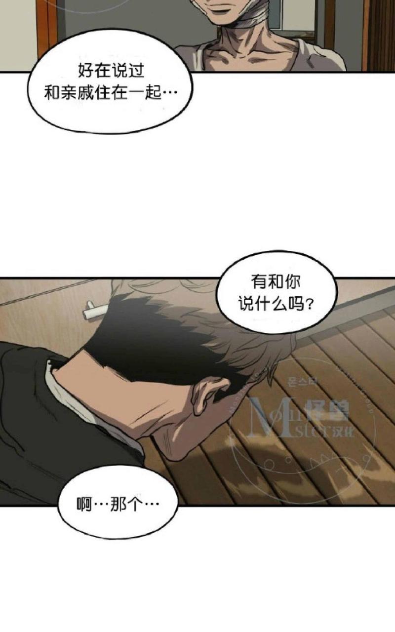 《杀戮跟踪》漫画最新章节 第30话 免费下拉式在线观看章节第【17】张图片