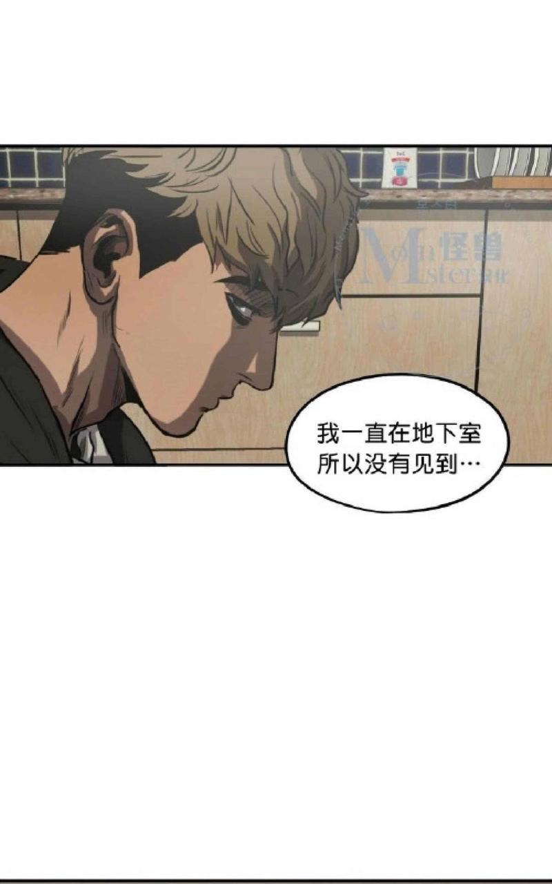 《杀戮跟踪》漫画最新章节 第30话 免费下拉式在线观看章节第【18】张图片