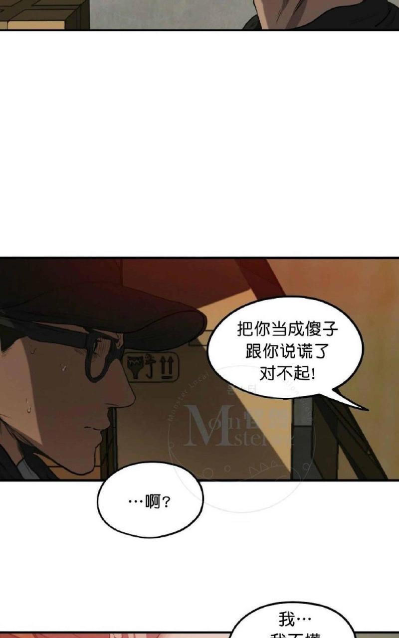 《杀戮跟踪》漫画最新章节 第30话 免费下拉式在线观看章节第【48】张图片