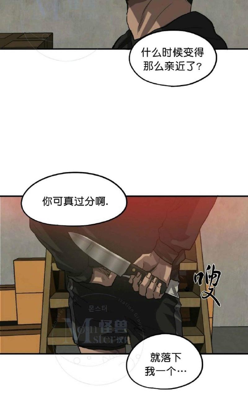 《杀戮跟踪》漫画最新章节 第30话 免费下拉式在线观看章节第【50】张图片