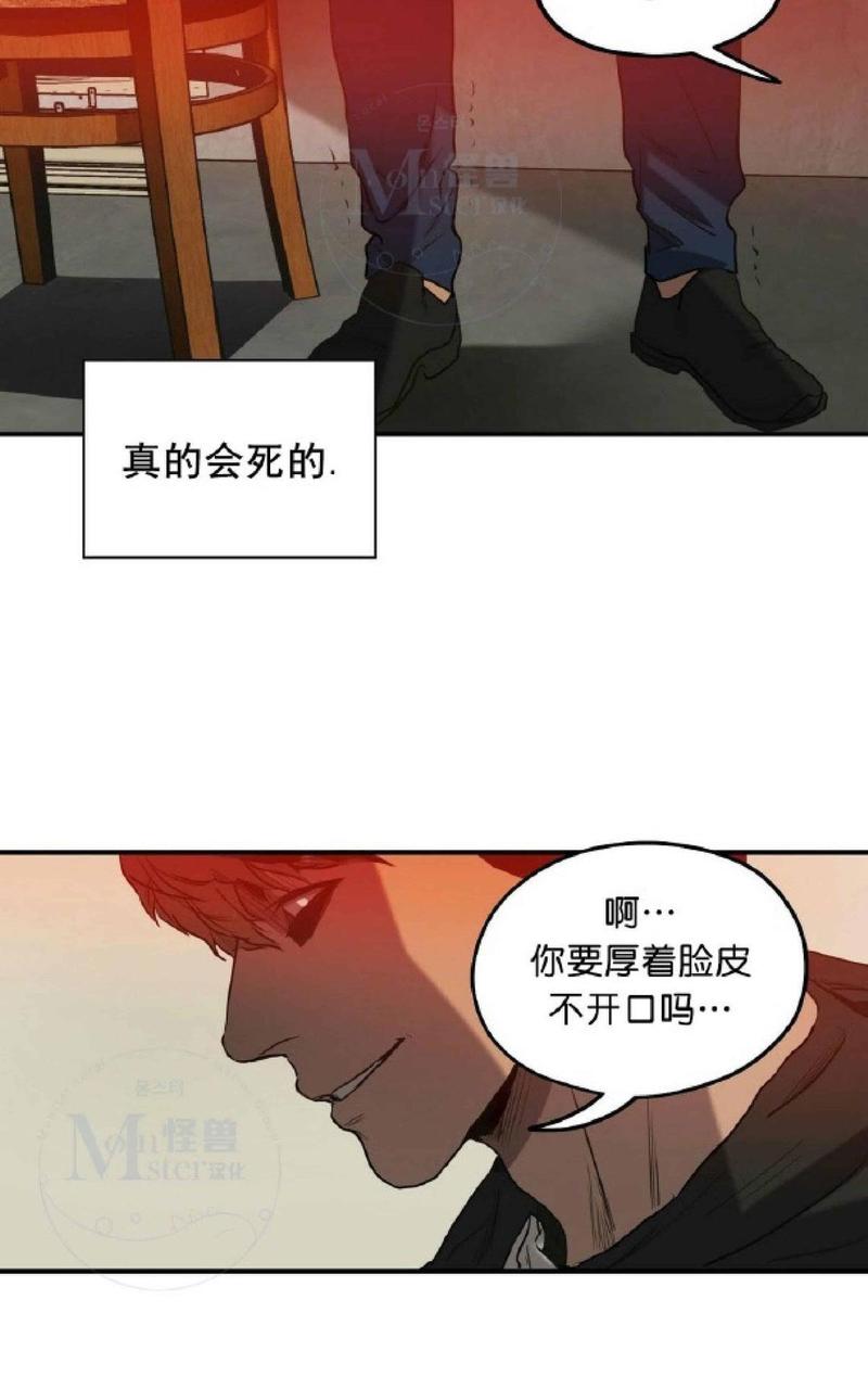 《杀戮跟踪》漫画最新章节 第30话 免费下拉式在线观看章节第【61】张图片