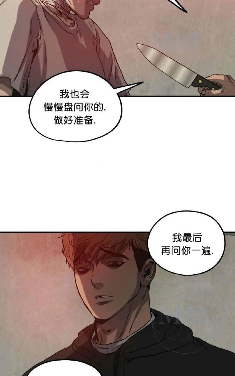 《杀戮跟踪》漫画最新章节 第30话 免费下拉式在线观看章节第【63】张图片