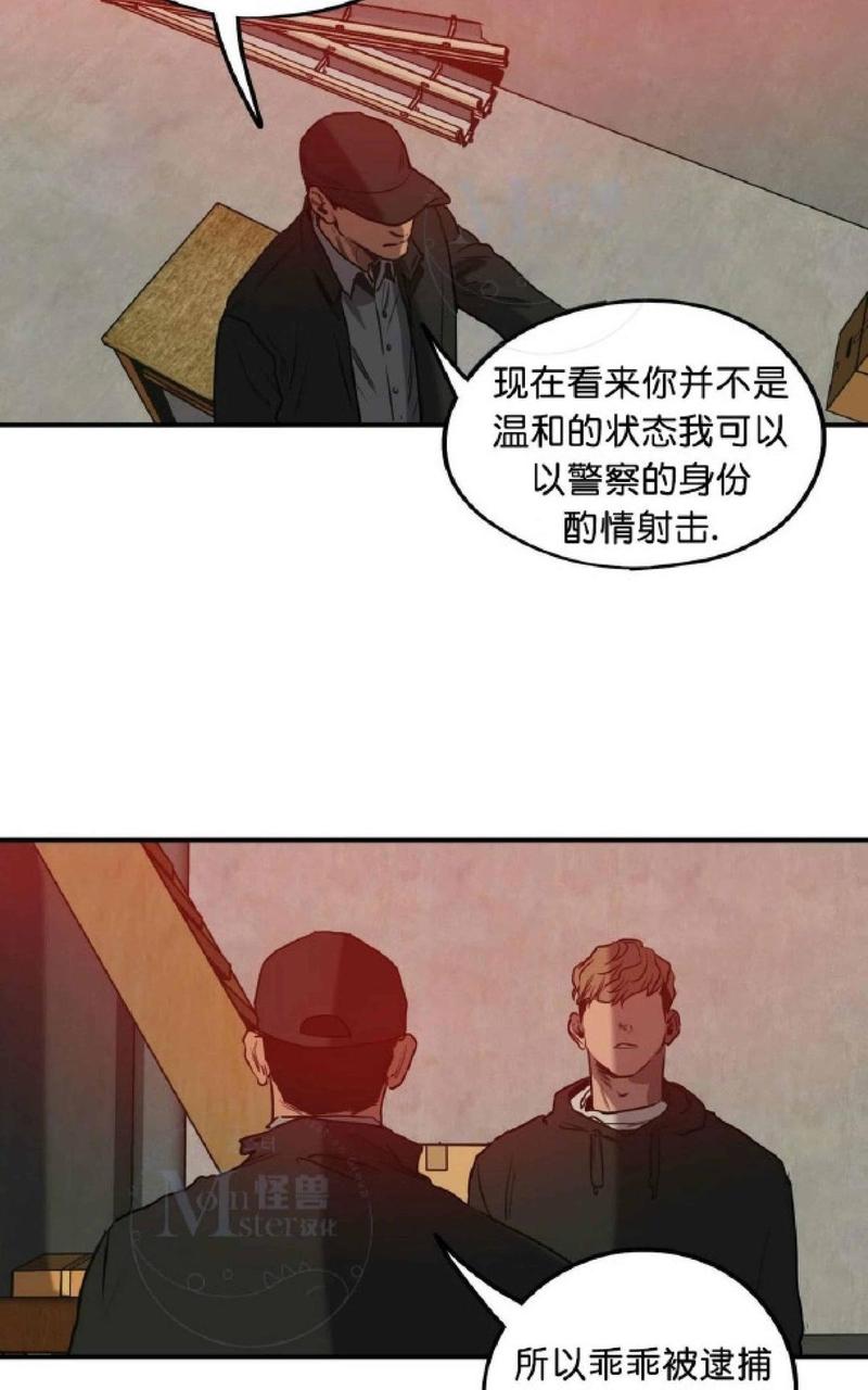 《杀戮跟踪》漫画最新章节 第30话 免费下拉式在线观看章节第【68】张图片