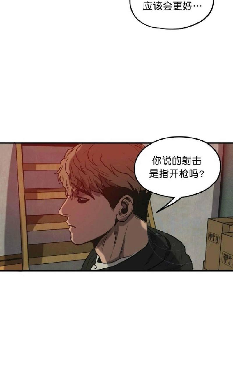 《杀戮跟踪》漫画最新章节 第30话 免费下拉式在线观看章节第【69】张图片