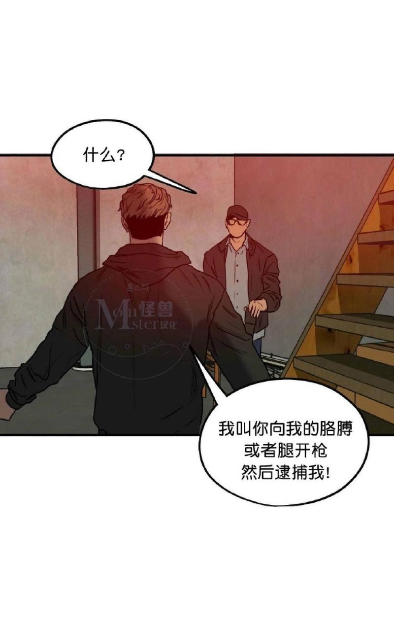 《杀戮跟踪》漫画最新章节 第30话 免费下拉式在线观看章节第【73】张图片