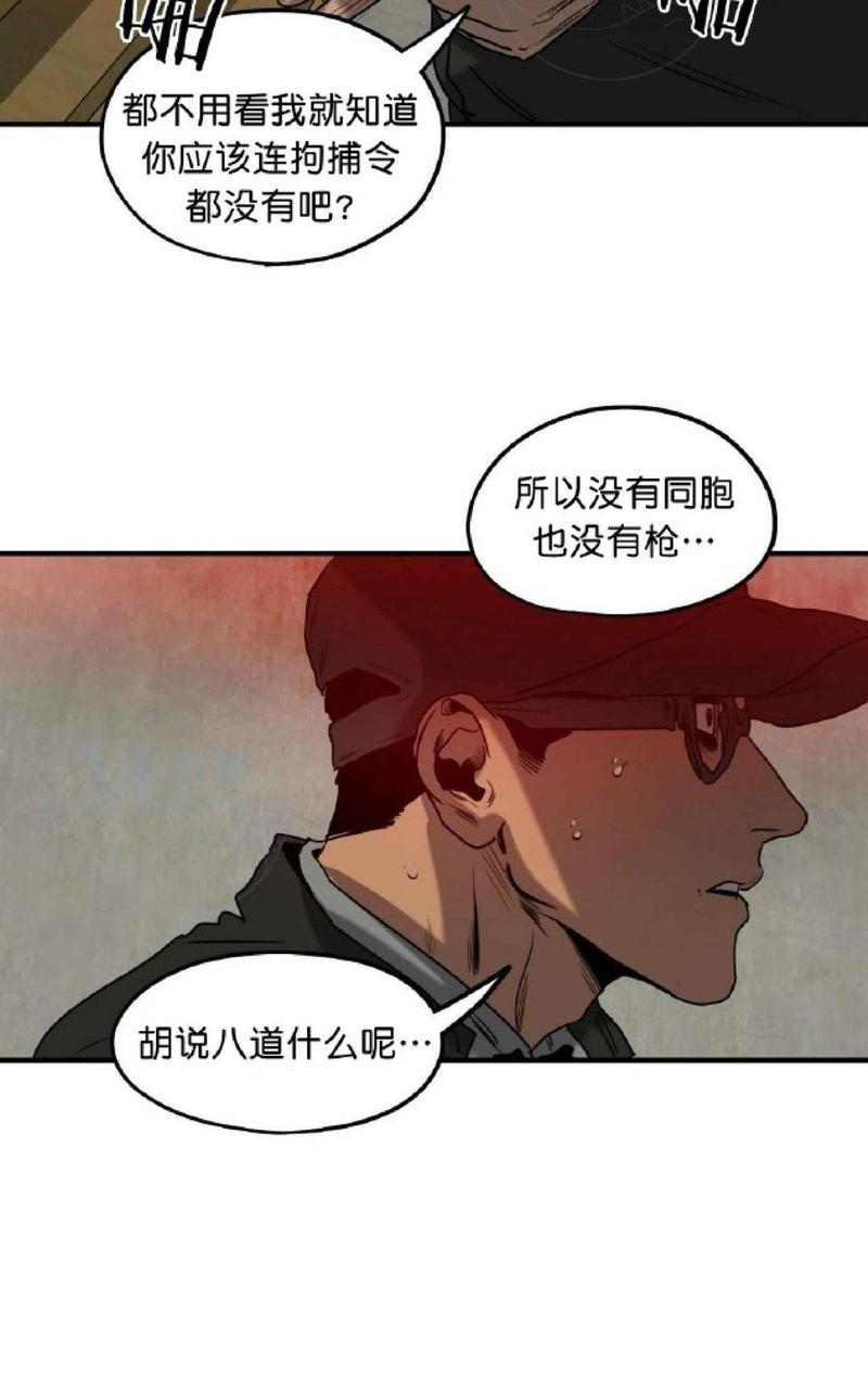 《杀戮跟踪》漫画最新章节 第30话 免费下拉式在线观看章节第【77】张图片