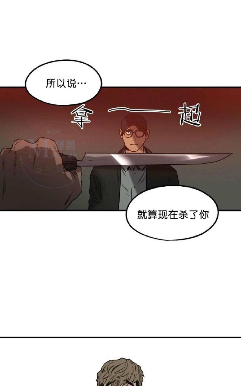 《杀戮跟踪》漫画最新章节 第30话 免费下拉式在线观看章节第【78】张图片