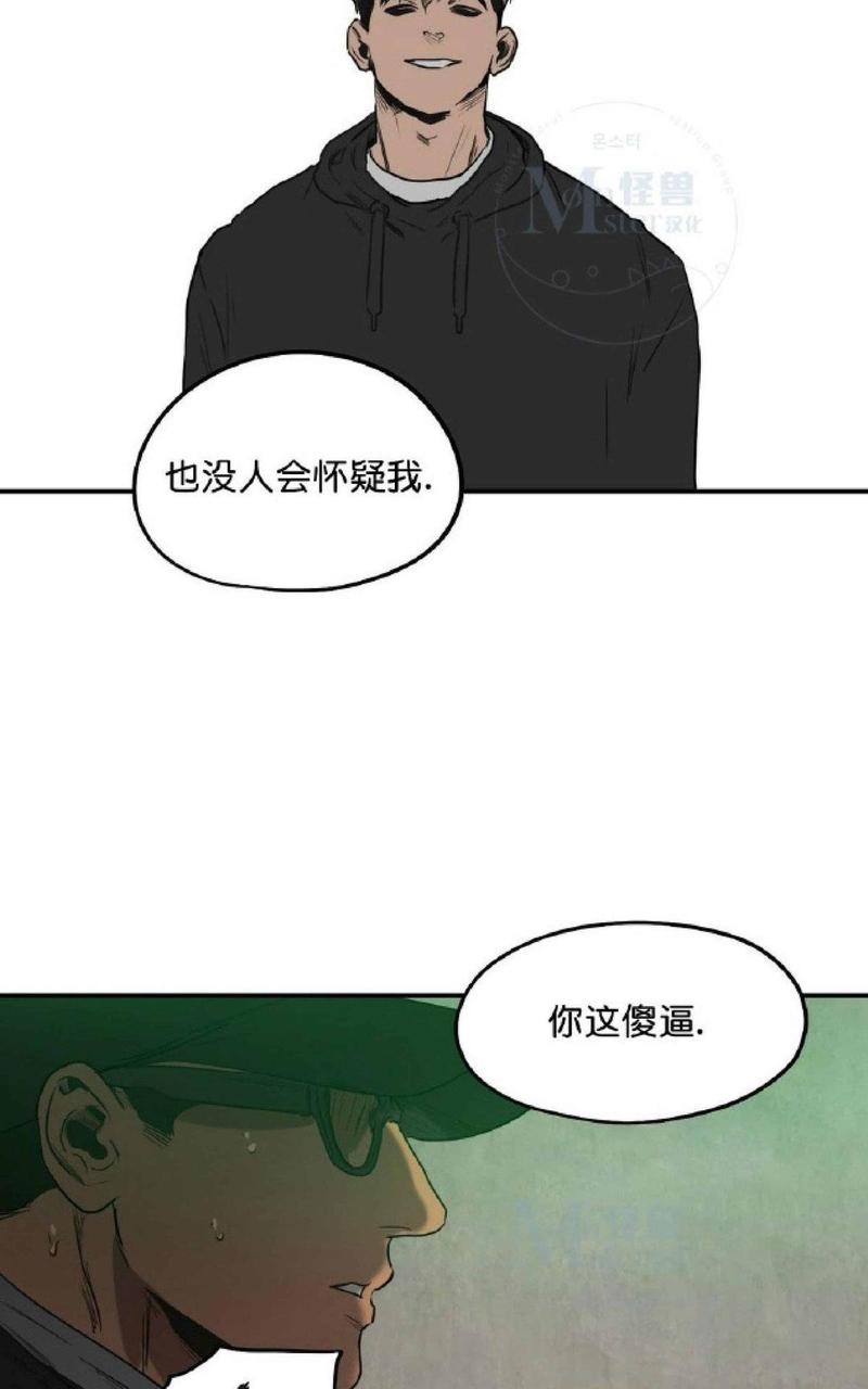 《杀戮跟踪》漫画最新章节 第30话 免费下拉式在线观看章节第【79】张图片