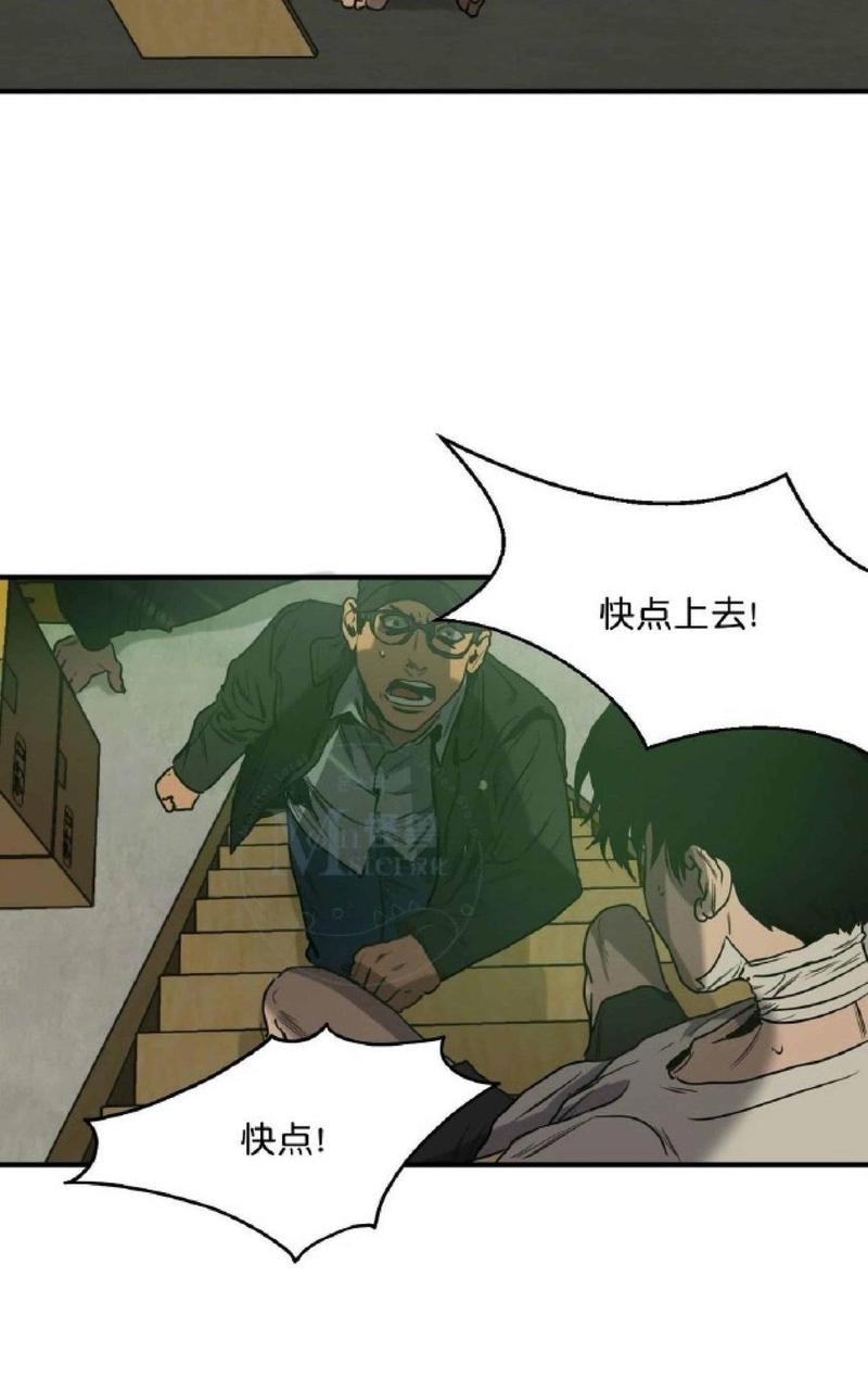 《杀戮跟踪》漫画最新章节 第30话 免费下拉式在线观看章节第【86】张图片