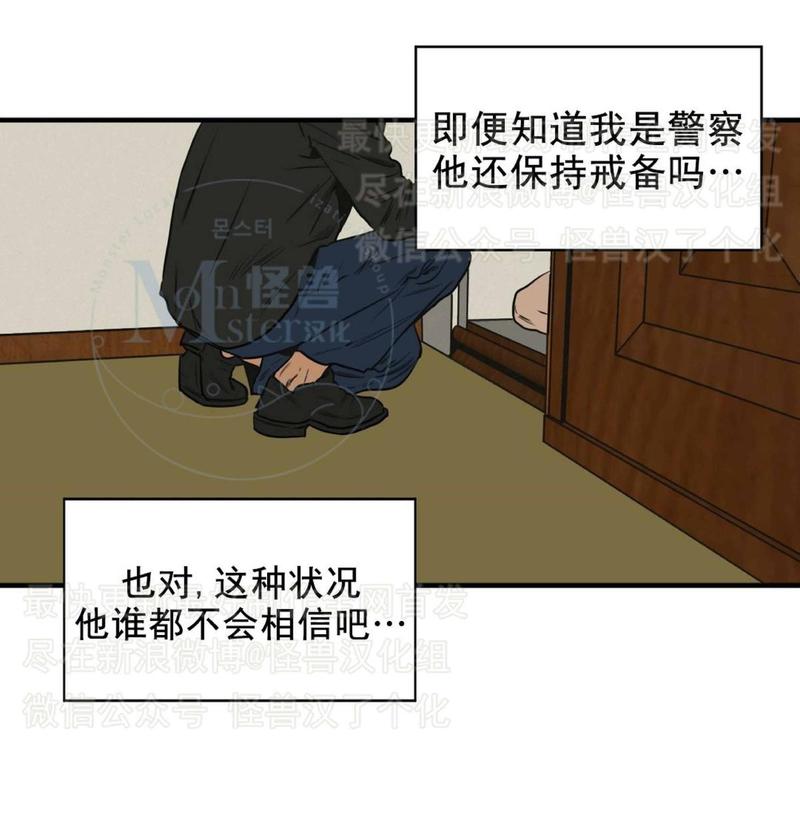【杀戮跟踪[耽美]】漫画-（ 第29话 ）章节漫画下拉式图片-163.jpg