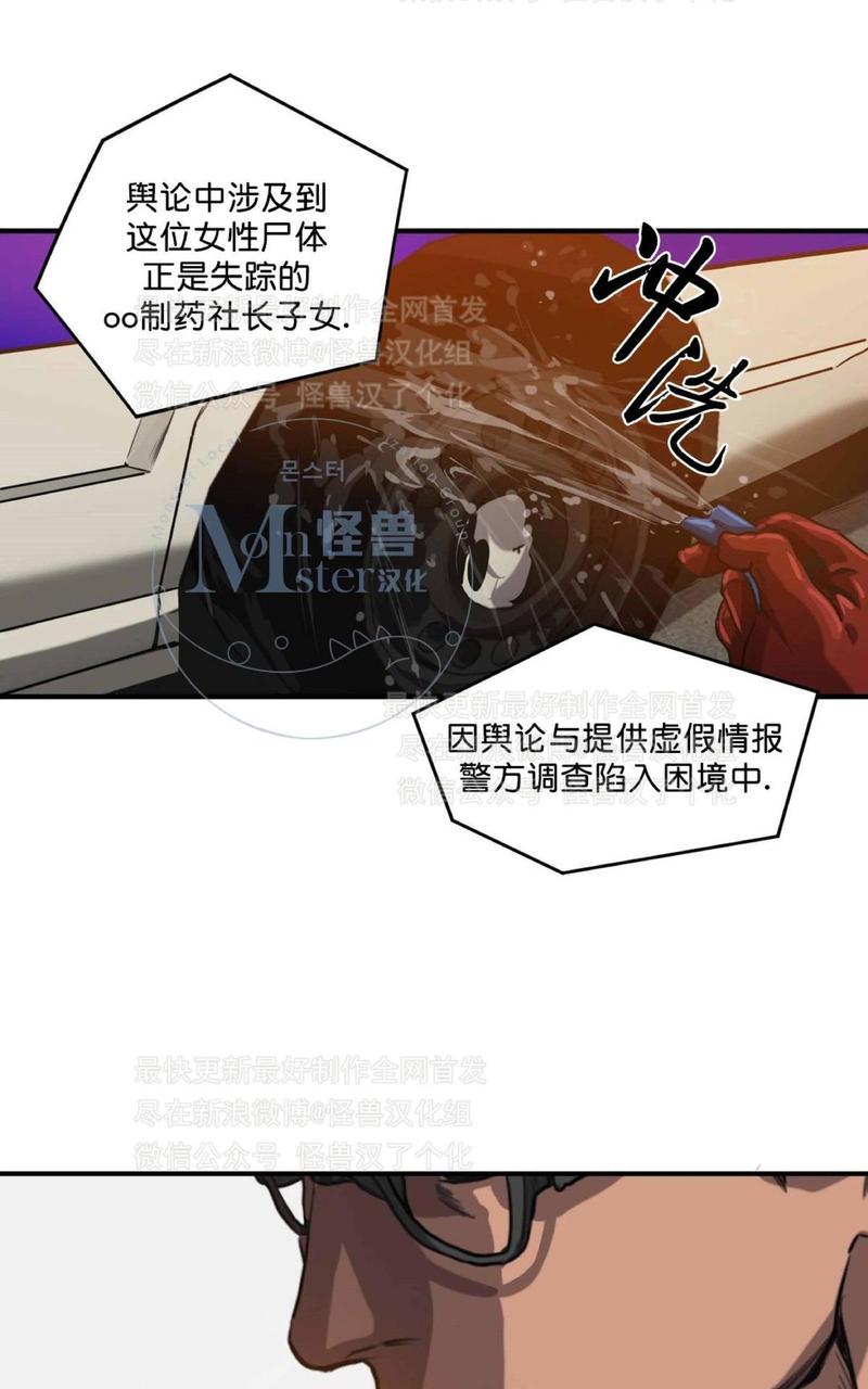 《杀戮跟踪》漫画最新章节 第28话 免费下拉式在线观看章节第【11】张图片