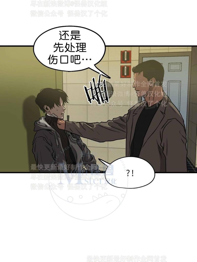 《杀戮跟踪》漫画最新章节 第28话 免费下拉式在线观看章节第【113】张图片