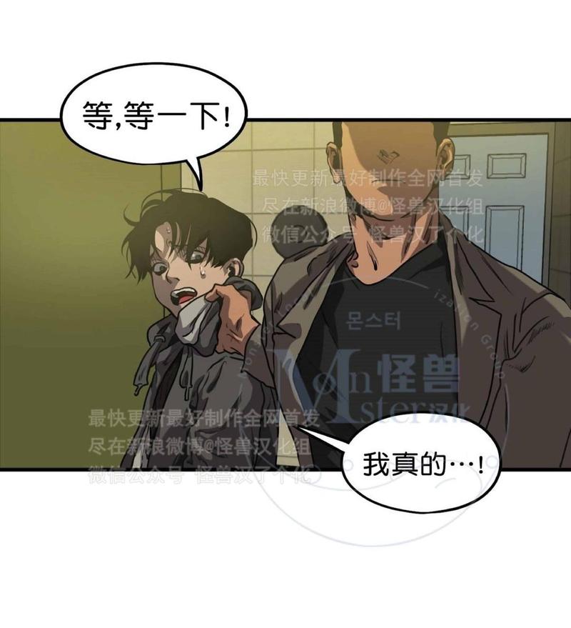 《杀戮跟踪》漫画最新章节 第28话 免费下拉式在线观看章节第【115】张图片