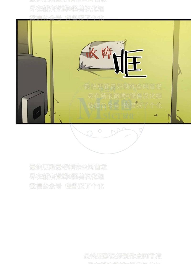 《杀戮跟踪》漫画最新章节 第28话 免费下拉式在线观看章节第【117】张图片