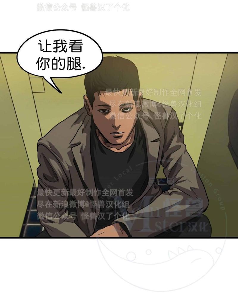 《杀戮跟踪》漫画最新章节 第28话 免费下拉式在线观看章节第【120】张图片