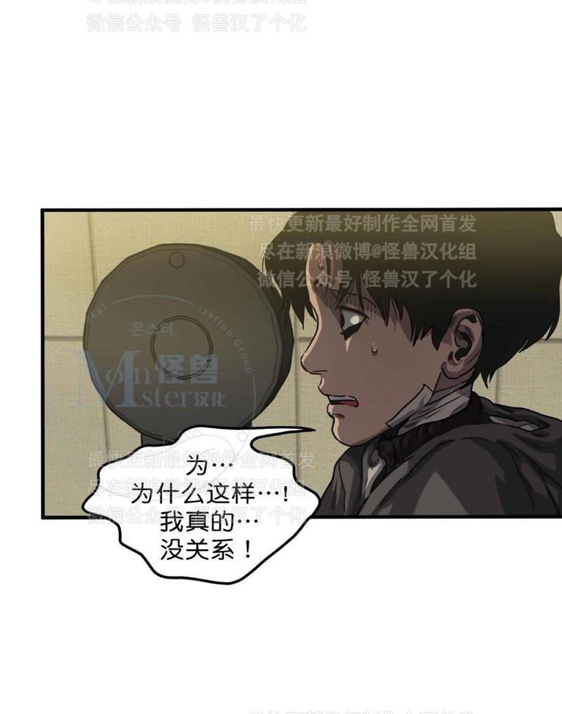 《杀戮跟踪》漫画最新章节 第28话 免费下拉式在线观看章节第【121】张图片