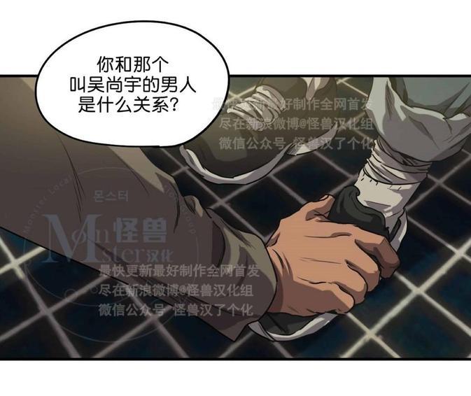 《杀戮跟踪》漫画最新章节 第28话 免费下拉式在线观看章节第【127】张图片