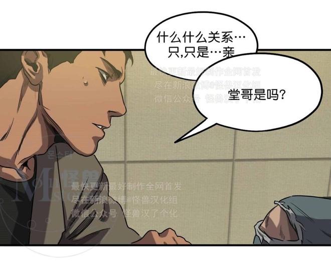 《杀戮跟踪》漫画最新章节 第28话 免费下拉式在线观看章节第【128】张图片