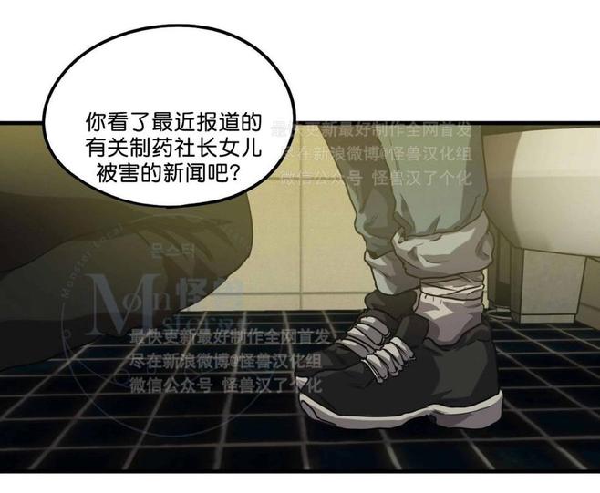 《杀戮跟踪》漫画最新章节 第28话 免费下拉式在线观看章节第【132】张图片