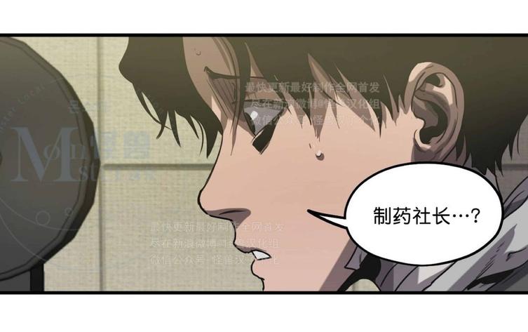 《杀戮跟踪》漫画最新章节 第28话 免费下拉式在线观看章节第【133】张图片