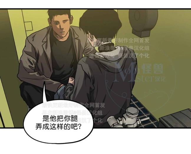 《杀戮跟踪》漫画最新章节 第28话 免费下拉式在线观看章节第【137】张图片