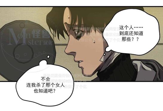 《杀戮跟踪》漫画最新章节 第28话 免费下拉式在线观看章节第【138】张图片