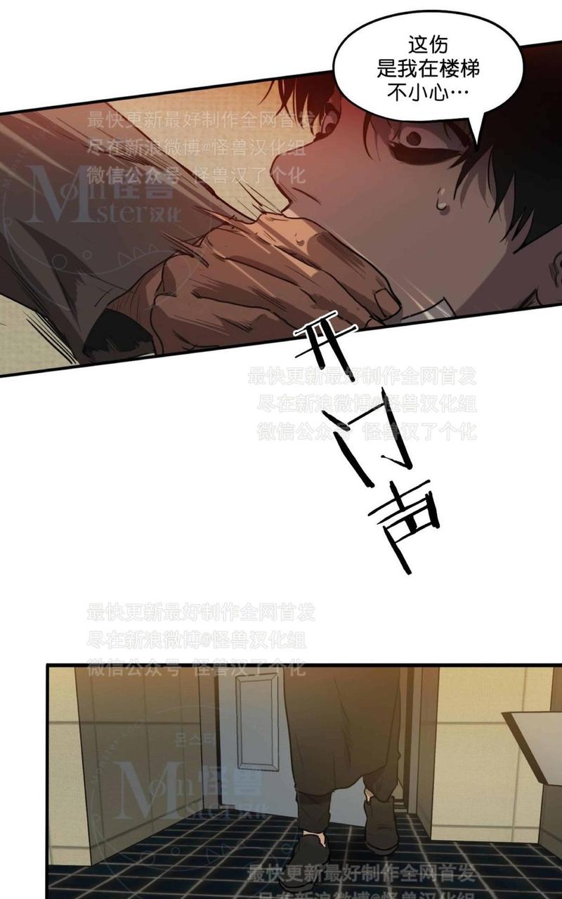 《杀戮跟踪》漫画最新章节 第28话 免费下拉式在线观看章节第【139】张图片