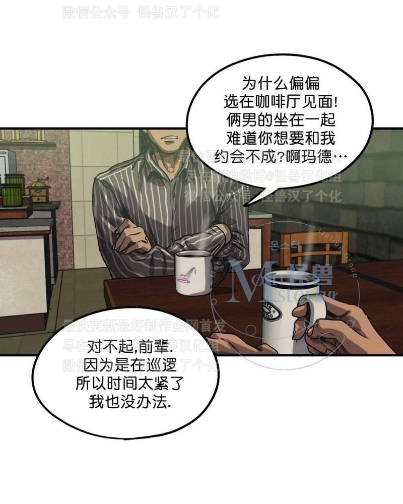 《杀戮跟踪》漫画最新章节 第28话 免费下拉式在线观看章节第【15】张图片