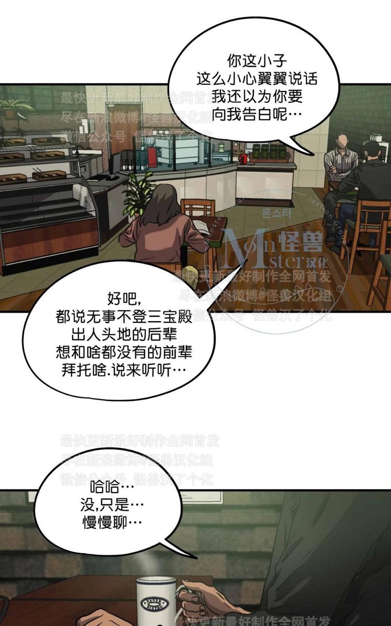 《杀戮跟踪》漫画最新章节 第28话 免费下拉式在线观看章节第【16】张图片