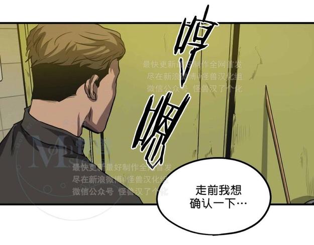 《杀戮跟踪》漫画最新章节 第28话 免费下拉式在线观看章节第【172】张图片