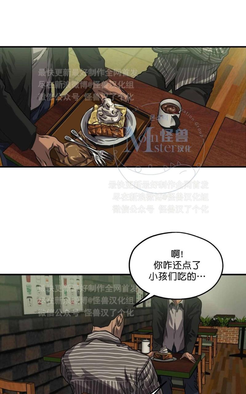 《杀戮跟踪》漫画最新章节 第28话 免费下拉式在线观看章节第【18】张图片