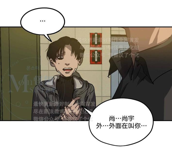 《杀戮跟踪》漫画最新章节 第28话 免费下拉式在线观看章节第【186】张图片