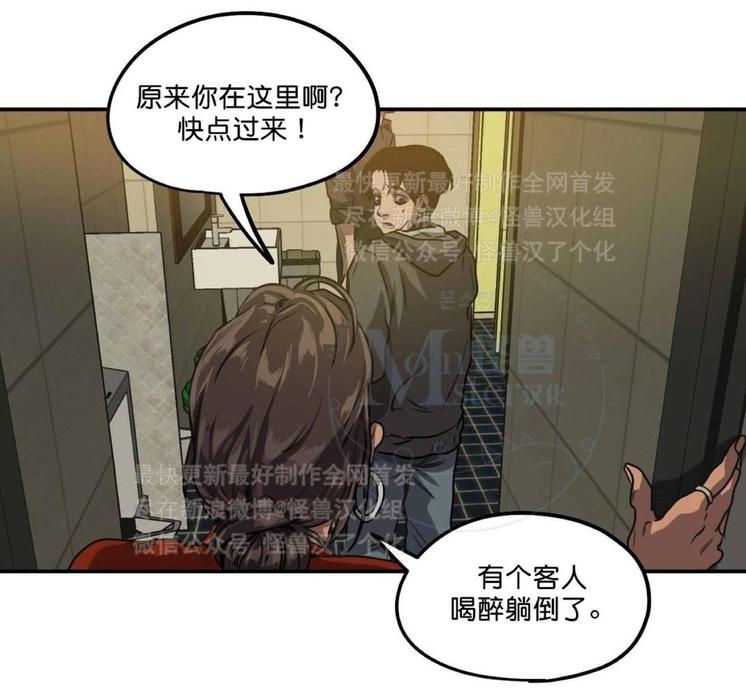 《杀戮跟踪》漫画最新章节 第28话 免费下拉式在线观看章节第【187】张图片