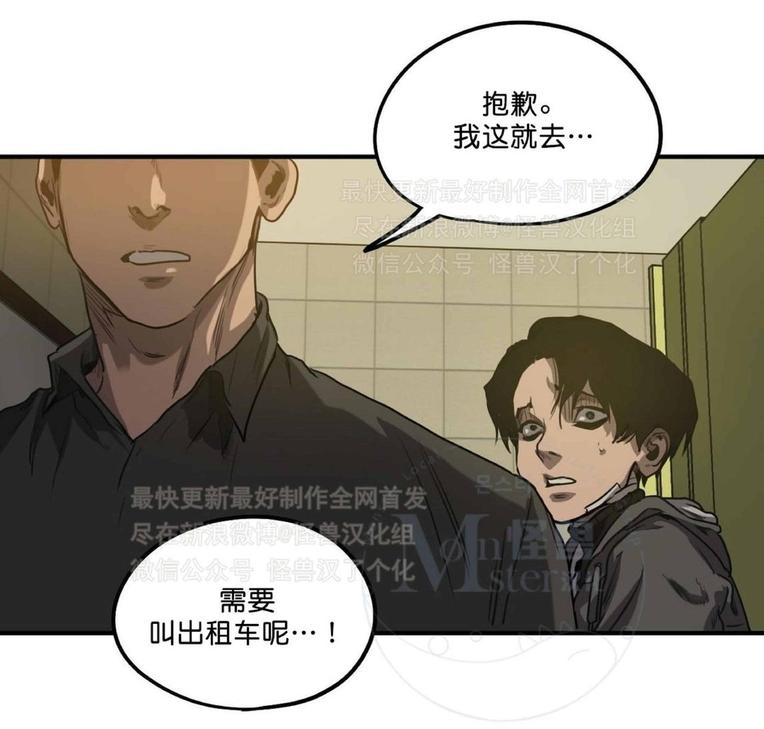 《杀戮跟踪》漫画最新章节 第28话 免费下拉式在线观看章节第【188】张图片