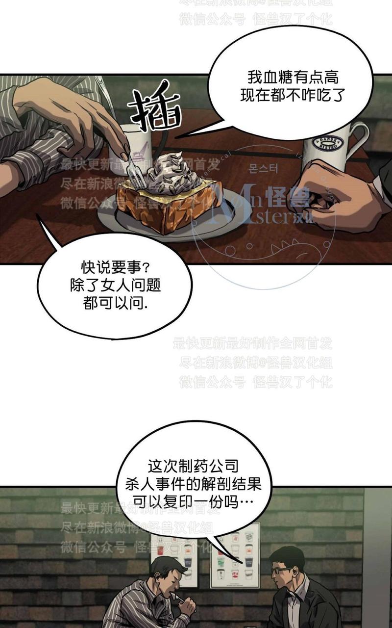 《杀戮跟踪》漫画最新章节 第28话 免费下拉式在线观看章节第【20】张图片