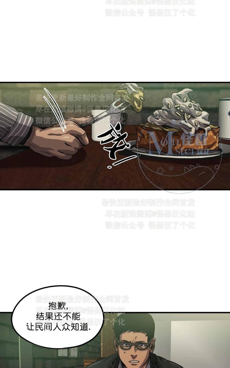 《杀戮跟踪》漫画最新章节 第28话 免费下拉式在线观看章节第【22】张图片