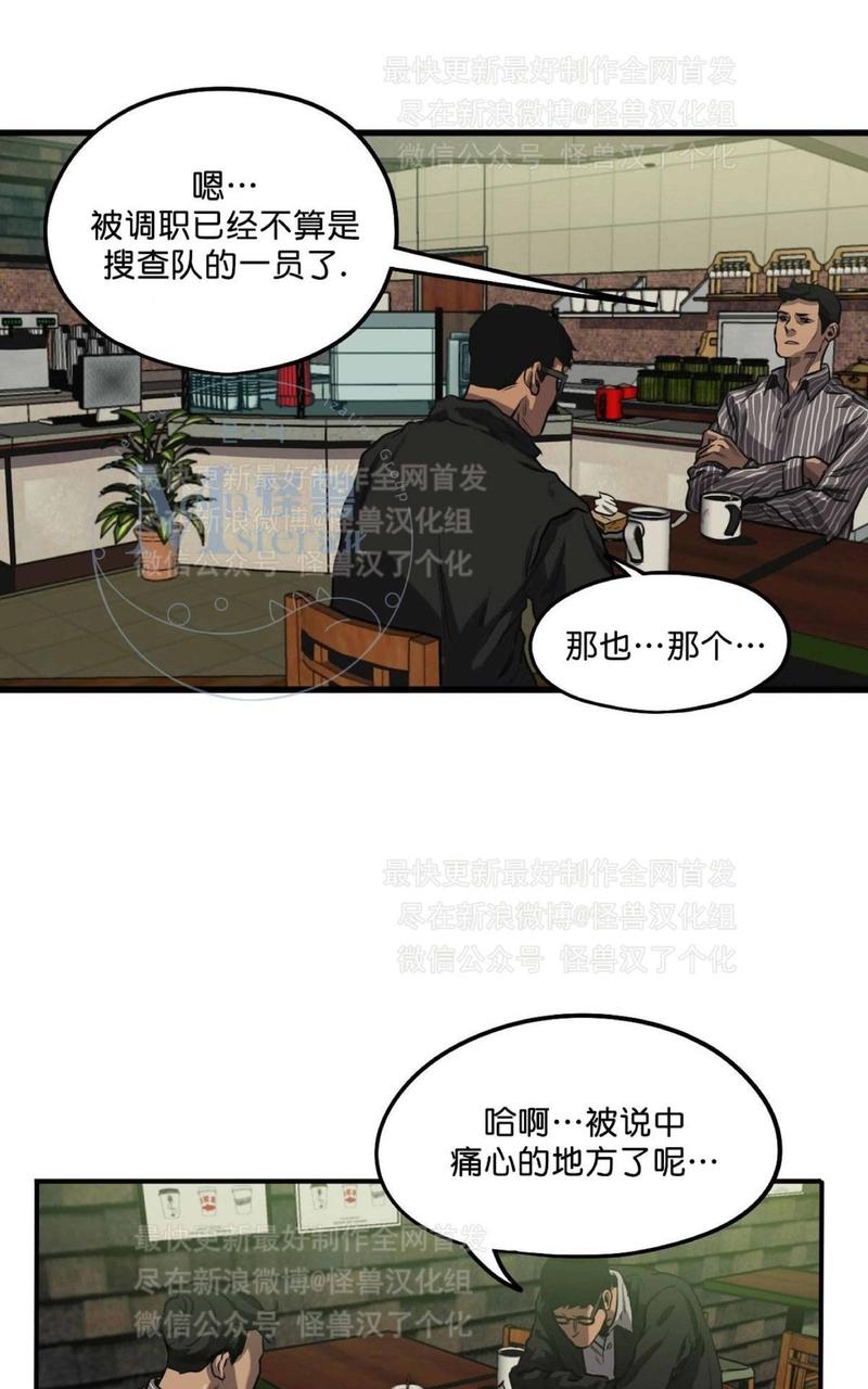 《杀戮跟踪》漫画最新章节 第28话 免费下拉式在线观看章节第【24】张图片