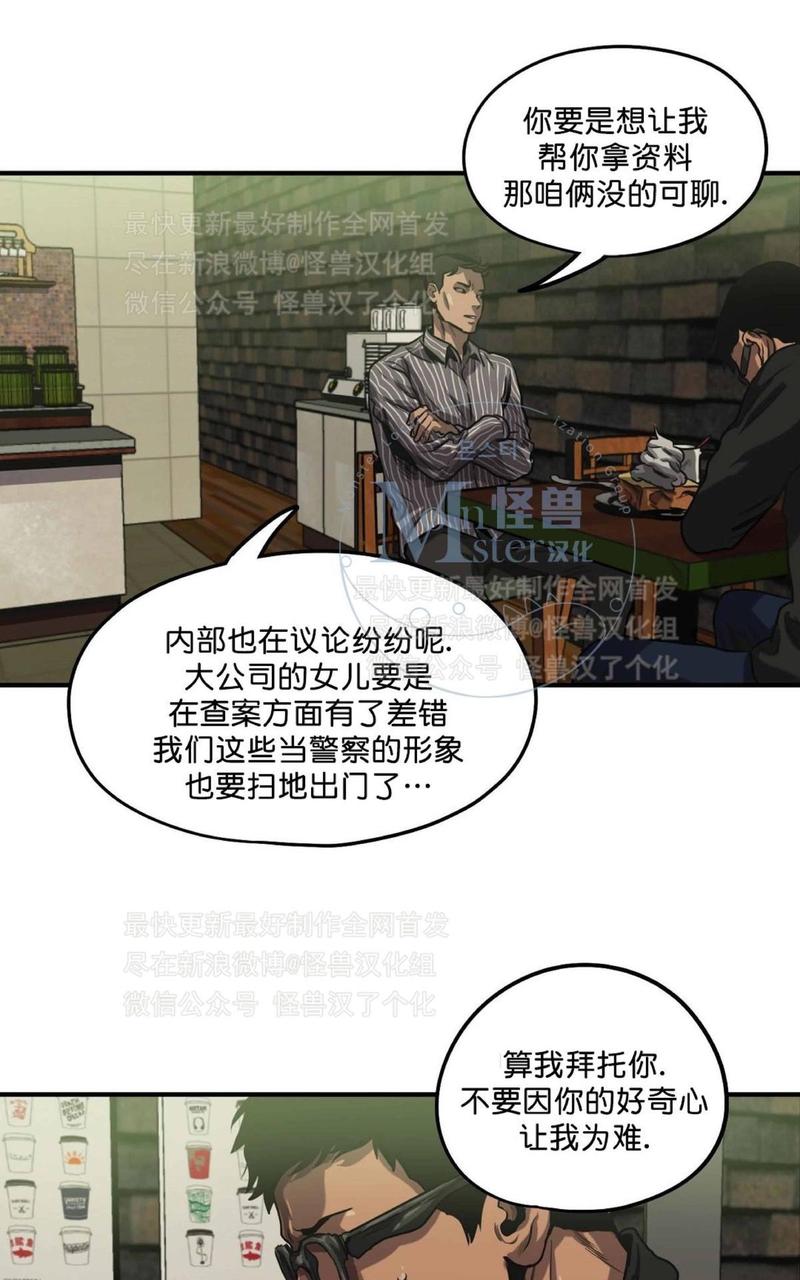 《杀戮跟踪》漫画最新章节 第28话 免费下拉式在线观看章节第【26】张图片