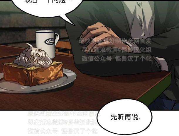 《杀戮跟踪》漫画最新章节 第28话 免费下拉式在线观看章节第【30】张图片