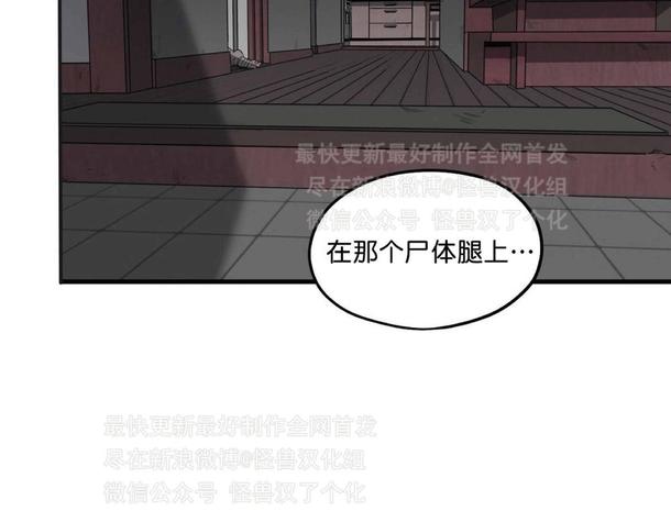 《杀戮跟踪》漫画最新章节 第28话 免费下拉式在线观看章节第【32】张图片