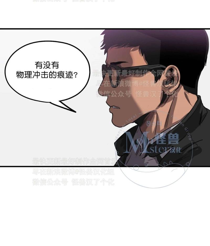 《杀戮跟踪》漫画最新章节 第28话 免费下拉式在线观看章节第【33】张图片