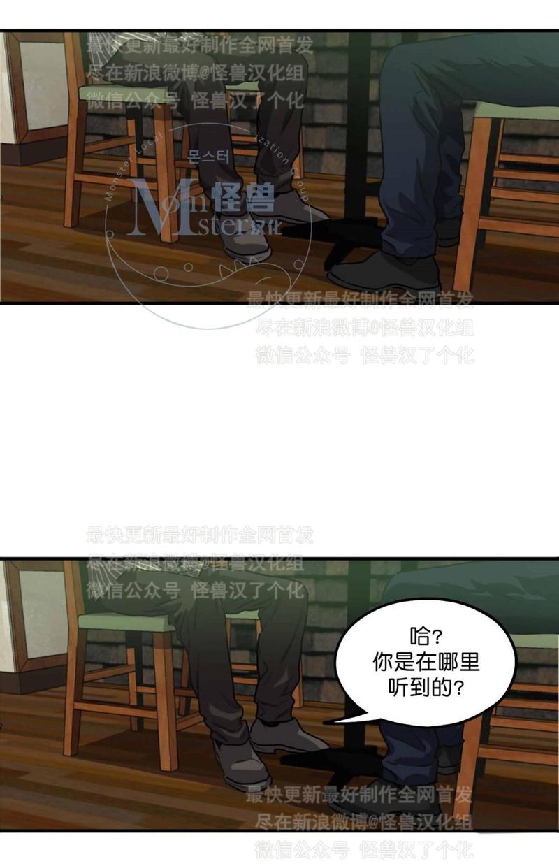 《杀戮跟踪》漫画最新章节 第28话 免费下拉式在线观看章节第【34】张图片