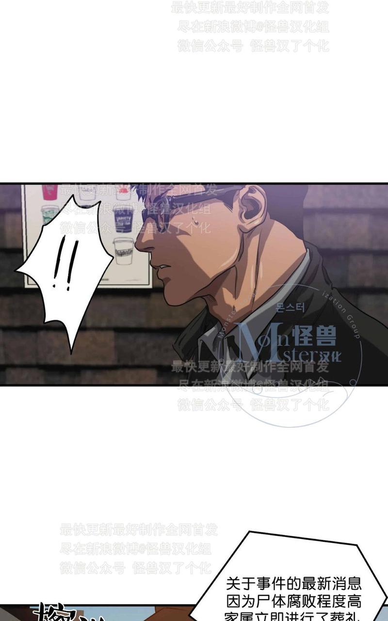 《杀戮跟踪》漫画最新章节 第28话 免费下拉式在线观看章节第【35】张图片