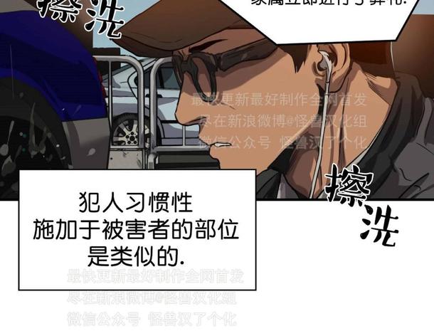 《杀戮跟踪》漫画最新章节 第28话 免费下拉式在线观看章节第【36】张图片