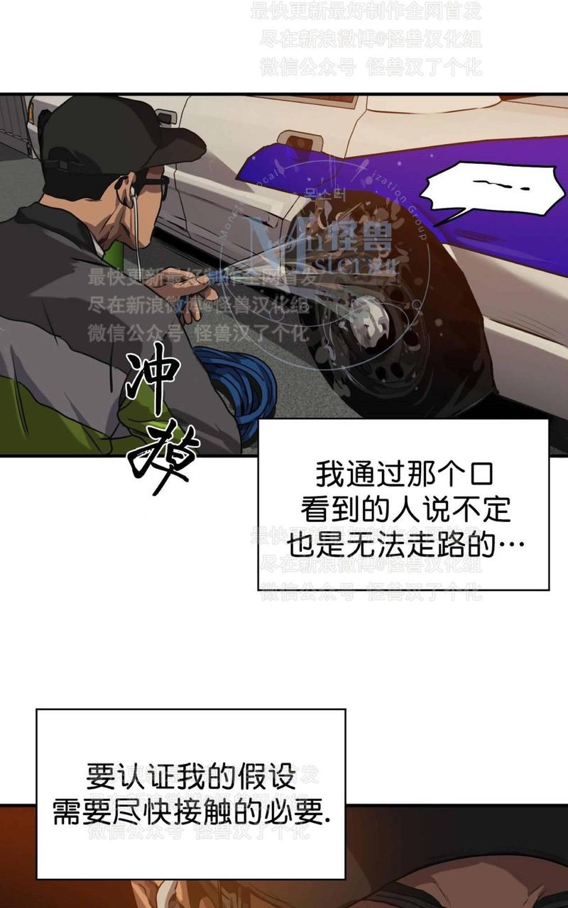 《杀戮跟踪》漫画最新章节 第28话 免费下拉式在线观看章节第【37】张图片