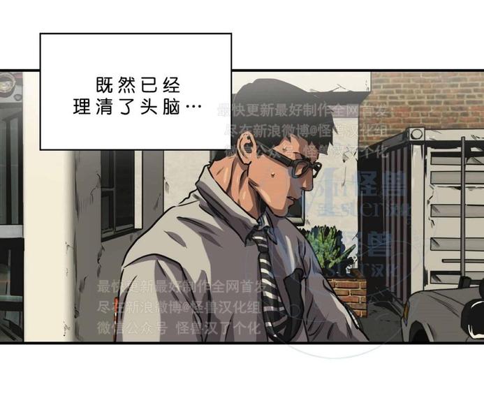 《杀戮跟踪》漫画最新章节 第28话 免费下拉式在线观看章节第【42】张图片